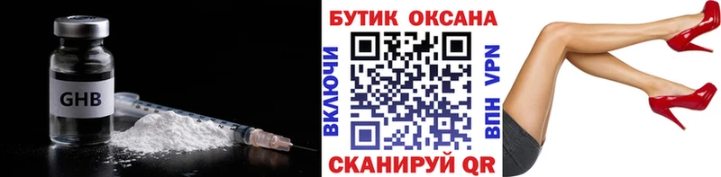 Бутират оксана  Карпинск 