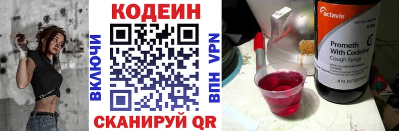 купить закладку  Карпинск  Кодеиновый сироп Lean напиток Lean (лин) 